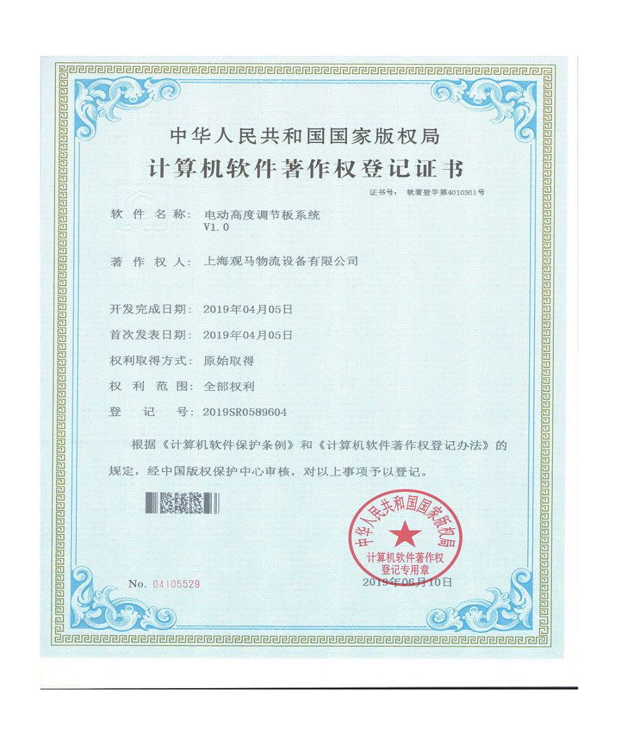 軟件證書-調節板.png