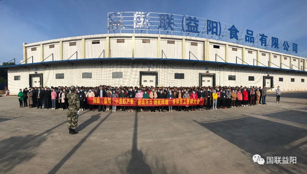 國聯水產圖.jpg